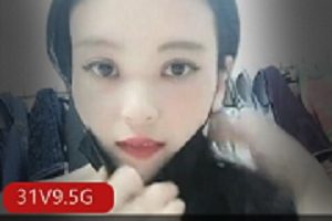 最新极品木瓜-可爱爱 直播大秀浮力8天合集