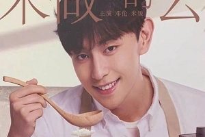 邓伦经典大合集，尽在阿里云！