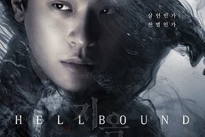 《2021年：地狱公使的恐怖奇幻之旅》