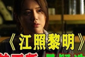 《江照黎明：彩蛋版》2022蓝光1080P国语简中双语字幕、4K杜比音效版、独家花絮及“黎明降至版”内嵌特别版本