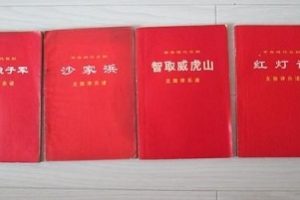 经典现代京剧电影：智取威虎山、沙家浜、红灯记、红色娘子军高清修复版珍藏！