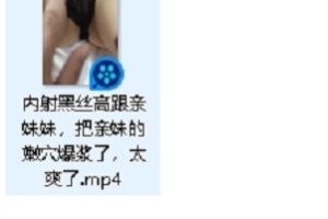 内释黑丝高跟亲妹妹1V112M百度盘打包