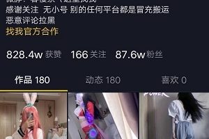 抖音网红春樱茶晨意：人气视频爆款