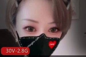 网红大婊姐30V2.8G作品，颜值身材烧货柰子，收藏分享