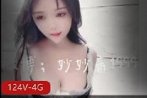 快手妙妙音穿云音视频合集欣赏快手最热门音乐视频