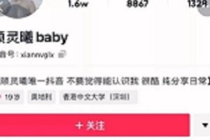 网红抖音微博御姐顾灵曦大合集47V8G，颜值与大胆风格并存