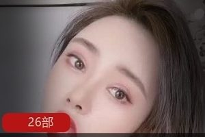 主播直播平台神仙颜值林熙最新合集26V338G，精彩内容珍藏