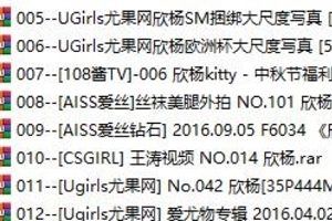 尤果欣杨Kitty束缚作品相册9V合集10G太诱惑