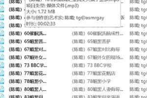 竹曦陈璐合集1.63G呐喊媚黑音声
